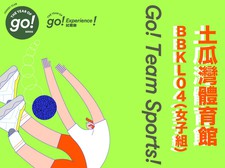TYoG! Go! 三人籃球！BBKL04(女子組)：土瓜灣體育館