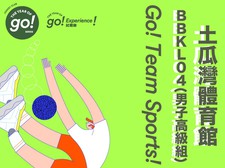 TYoG! Go! 三人籃球！BBKL04(男子高級組)：土瓜灣體育館