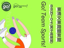 TYoG! Go! 三人籃球！BBNT04(男子高級組)：東涌文東路體育館