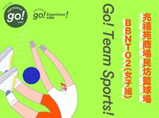 TYoG! Go! 三人籃球！BBNT02(女子組)：兆禧苑商場民坊籃球場