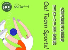 TYoG! Go! 三人籃球！BBNT09(男子初級組) - 兆禧苑商場民坊籃球場