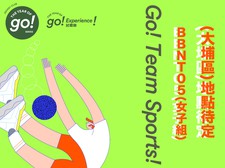 TYoG! Go! 三人籃球！BBNT05(女子組)：(大埔區)地點待定