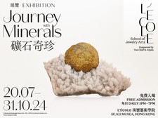 “Journey with Minerals” Exhibition