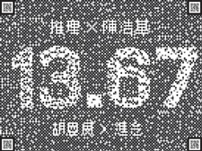 Mathias Woo Mystery Theatre 13.67