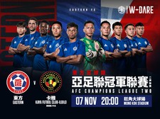 2024/25 亞冠二分組賽E 組 - 東方(香港) vs 卡雅(菲律賓)