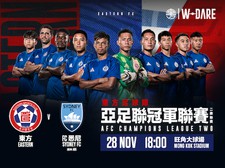 2024/25 亞冠二分組賽E 組 - 東方(香港) vs FC悉尼(澳洲)