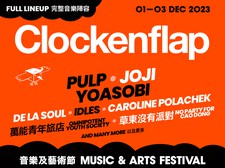 Clockenflap 2023 (1 - 3 December 2023)