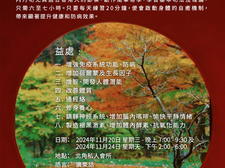 Neidan Qigong Elementary