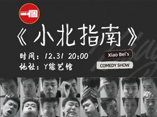 Xiaobei Standup Comedy Show in Hong Kong