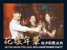 In the Mood for 2025 - Rooftop Countdown Party