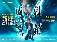 WeWa Card Presents: MacPherson Festival X BILLY CHOI Achievement Unlocked Concert