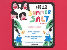 Clockenflap Presents: Summer Salt – Hong Kong 2025