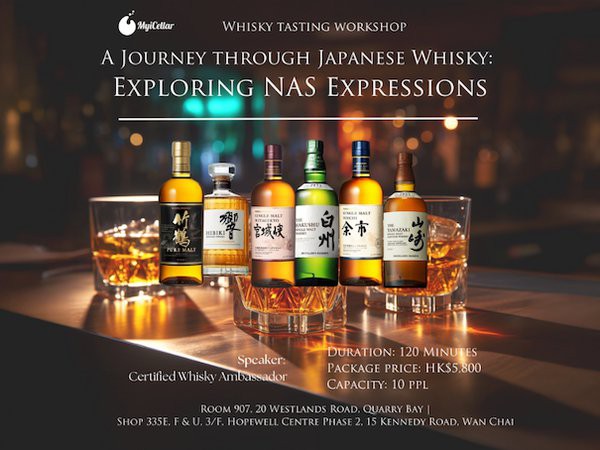 日本威士忌嚐味之旅 | 私人團體活動 | Myicellar Evergreen Event