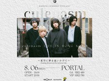 culenasm -【BARIYOKA SUMMER TOUR】LIVE IN HONG KONG