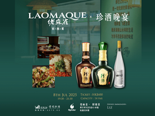 LAOMAQUE x Zhenjiu Dinner | MyiCellar Event