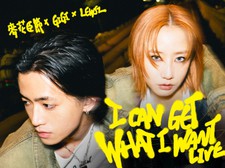 MacPherson Festival X Gigi & Lewsz 《I CAN GET WHAT I WANT》