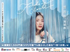 Finding Cloud Concert 2025