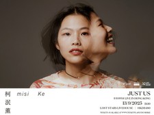 柯泯薰 Misi Ke “just us” 香港演唱會 Live in Hong Kong