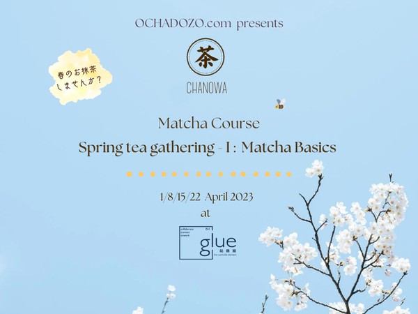 구입하다 Spring tea gathering - I : Matcha Basics ~에 4월 01, 2023 , 장소 ...