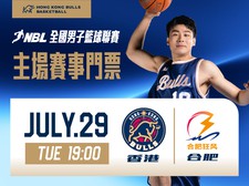 2025 National Basketball League (NBL) - July 29 VS Hefei