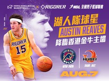 2025 National Basketball League (NBL) - August 7 vs Hubei