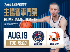 2025 National Basketball League (NBL) - August 19 vs Hubei