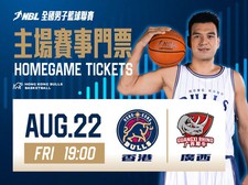 2025 National Basketball League (NBL) - Aug 22 VS Guangxi