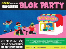JCCAC Blok Party – Signature Pass
