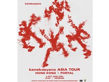 kanekoayano Asia Tour - Hong Kong