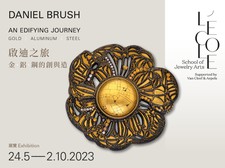 "Daniel Brush, An Edifying Journey: Gold, Aluminum, Steel” Exhibition