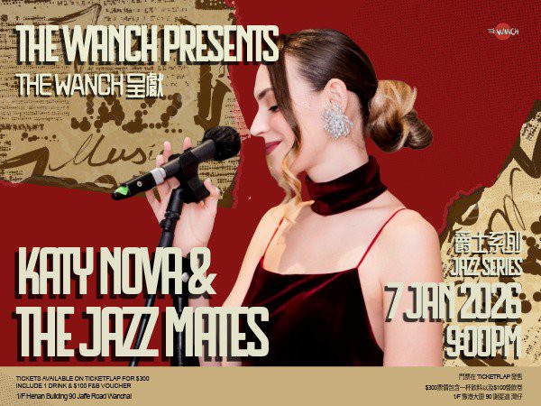 真情流露嘅爵士之夜：Katy Nova 與 Jazz Mates 現場音樂會！