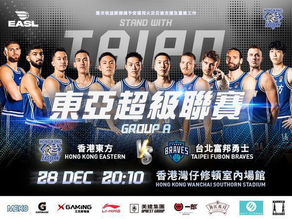 STAND WITH TAIPO - EASL - HONG KONG EASTERN VS TAIPEI FUBON BRAVES