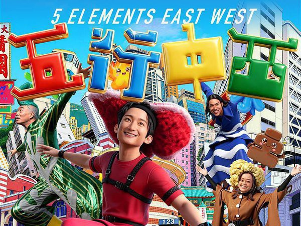 5 Elements East West