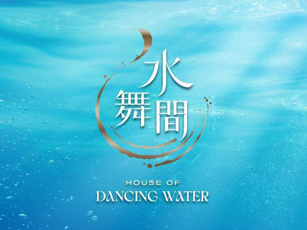 House of Dancing Water