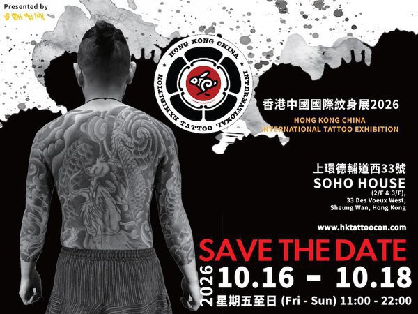 Hong Kong China International Tattoo Exhibition 2026
