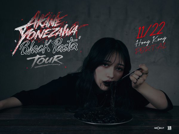AKANE YONEZAWA "Black Pasta" TOUR in Hong Kong