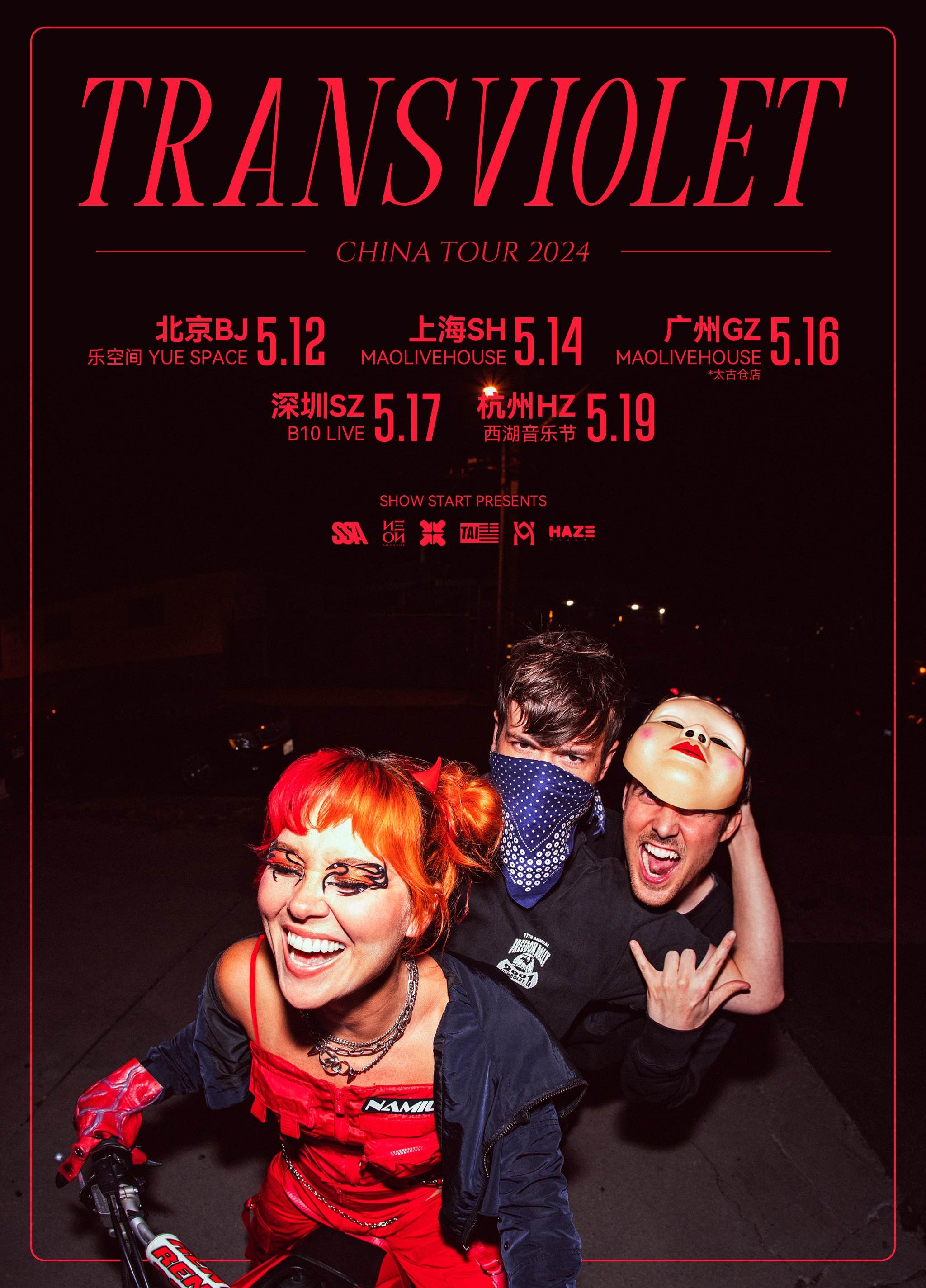 Buy Transviolet 2024 Live in Shenzhen on May 17, 2024 at Ticketflap