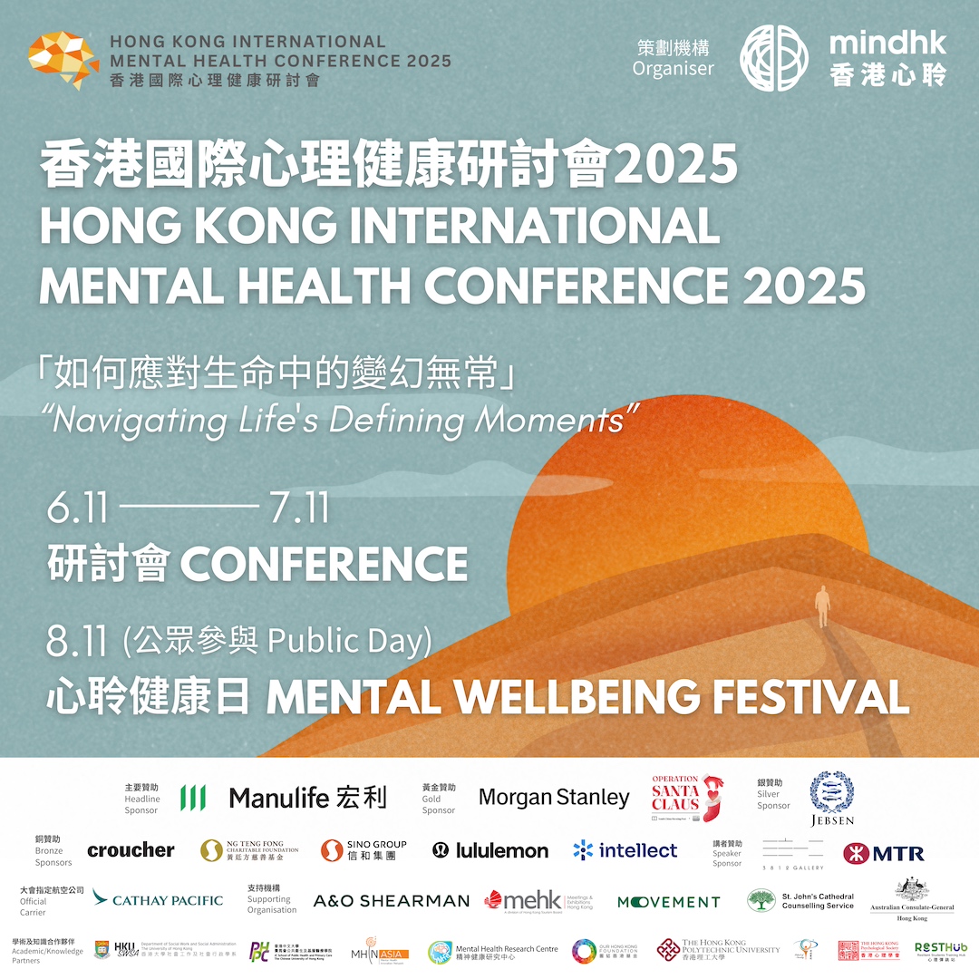 Buy Hong Kong International Mental Health Conference 2025 Tickets ...